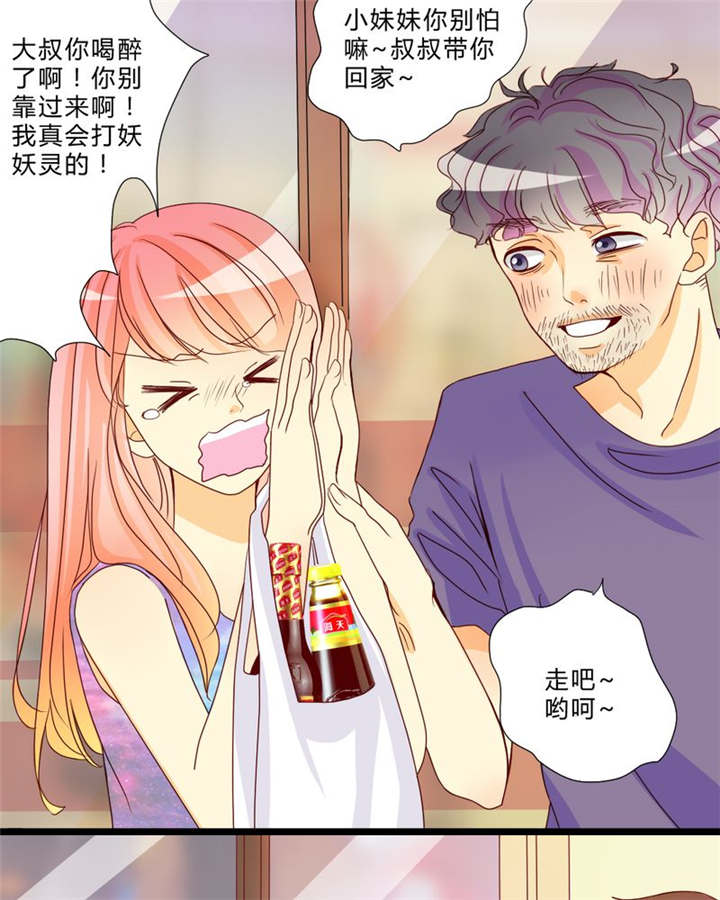 第9章：心动时间11