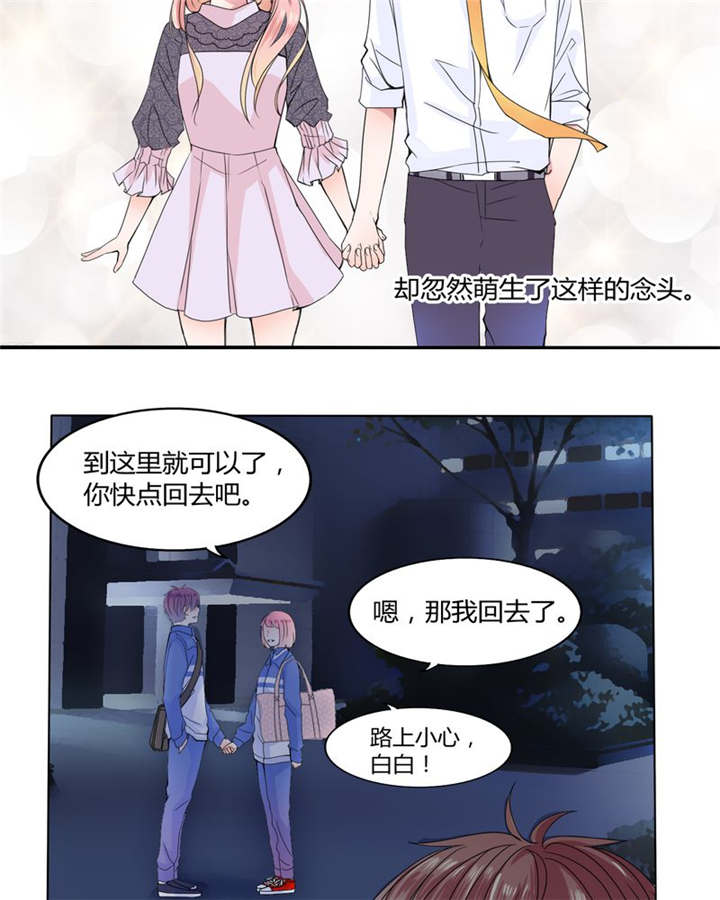 第25章：摇摆不定29