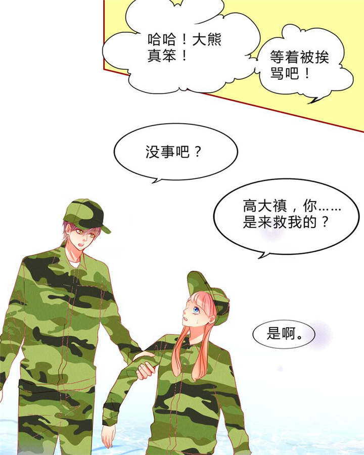 第12章：魔鬼训练·121