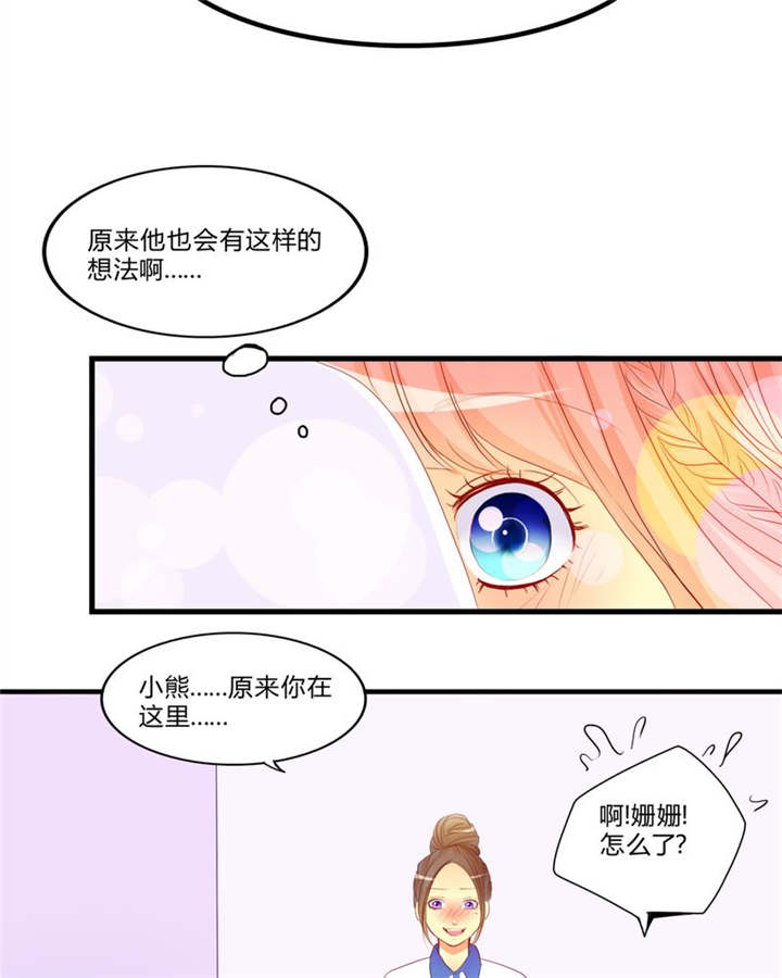 第10章：爱情是什么32