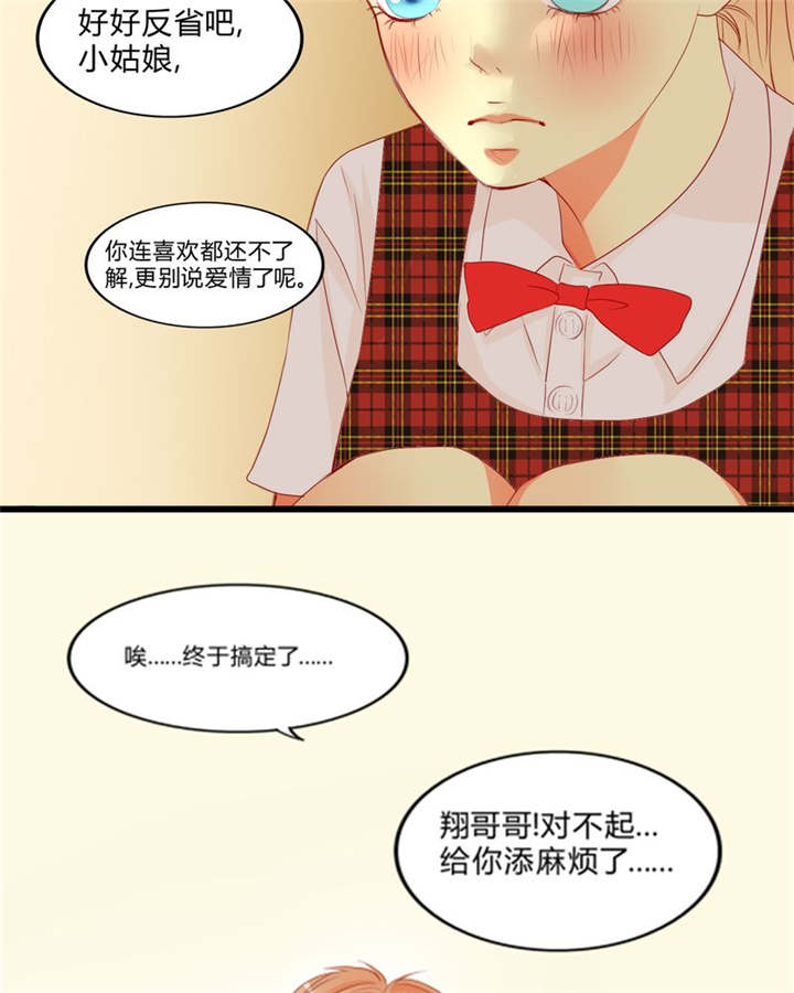 第10章：爱情是什么23