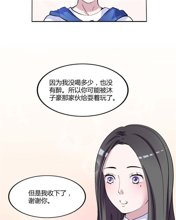 第31章：回想57