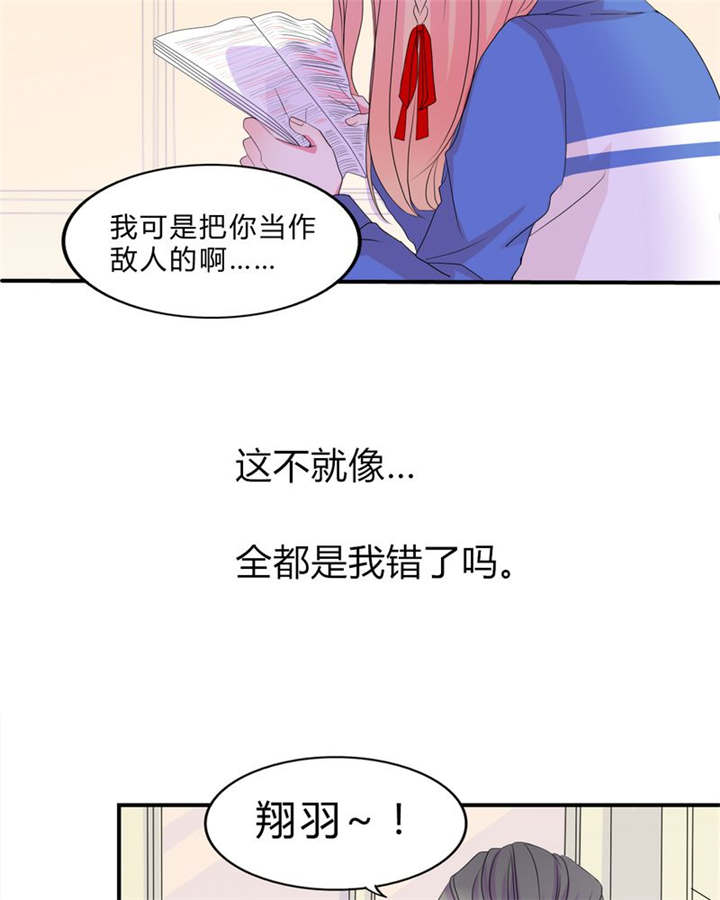 第15章：告白8