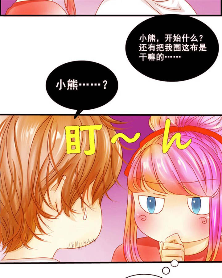 第4章：翔哥哥又帅了6