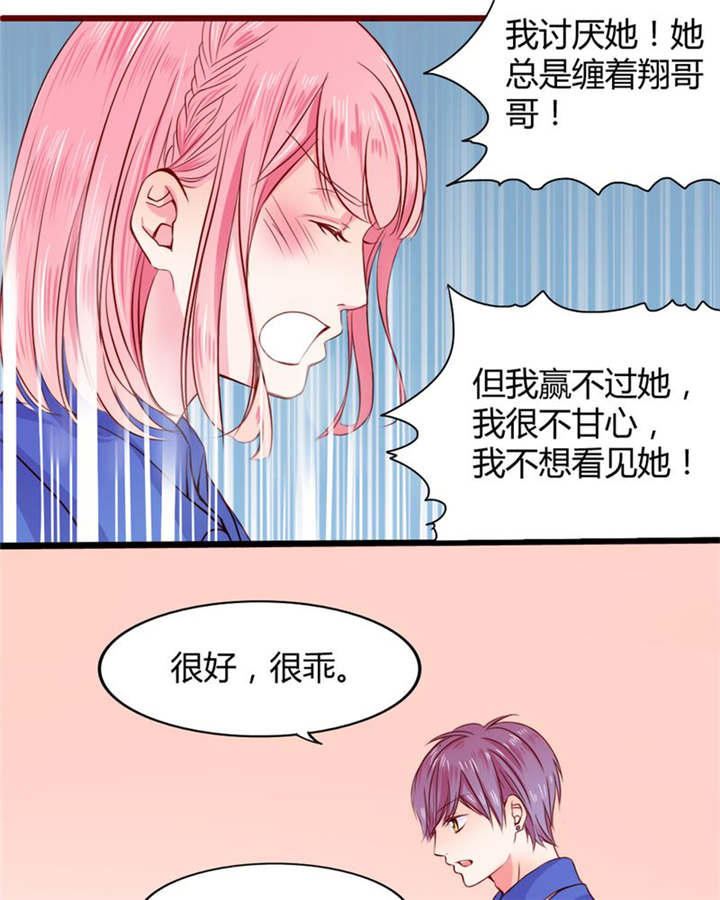 第21章：总是她10