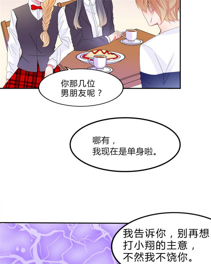 第15章：告白14