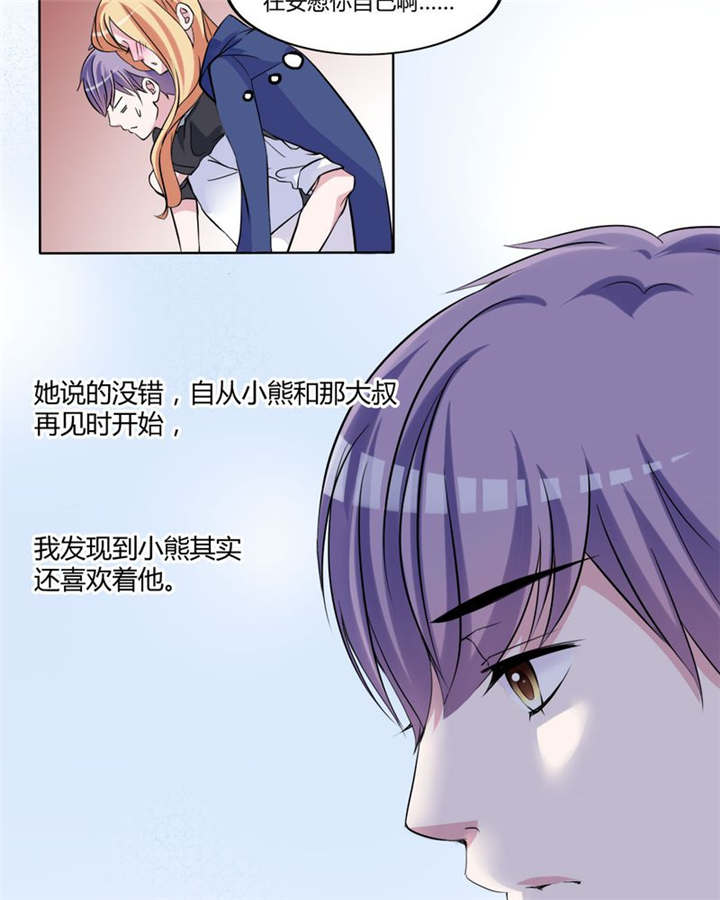 第31章：回想45