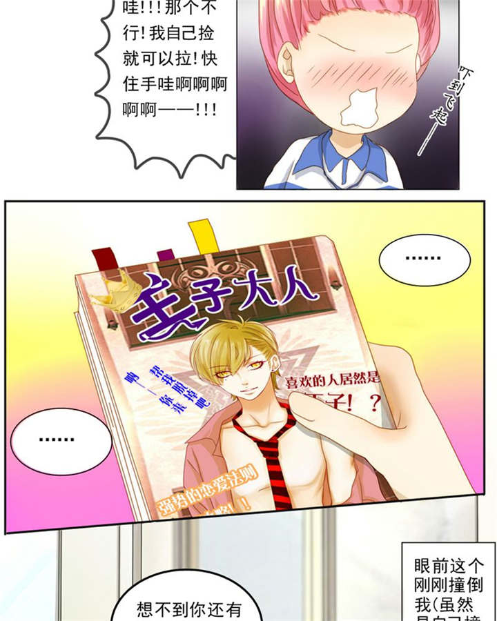 第5章：热情11