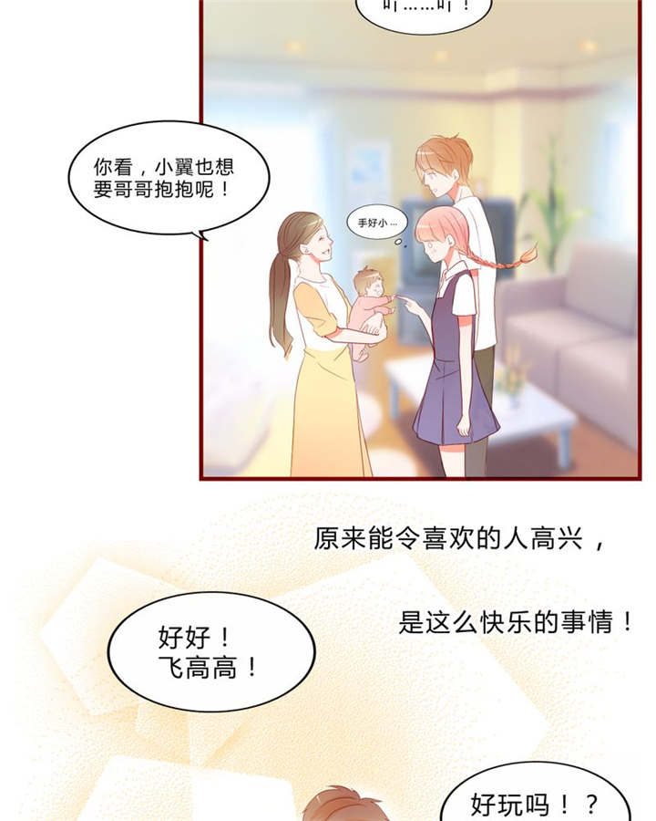 第11章：恋爱向前冲30