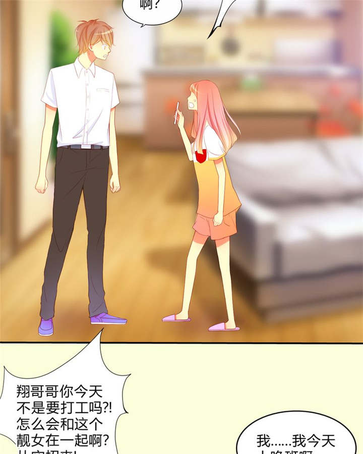 第10章：爱情是什么1