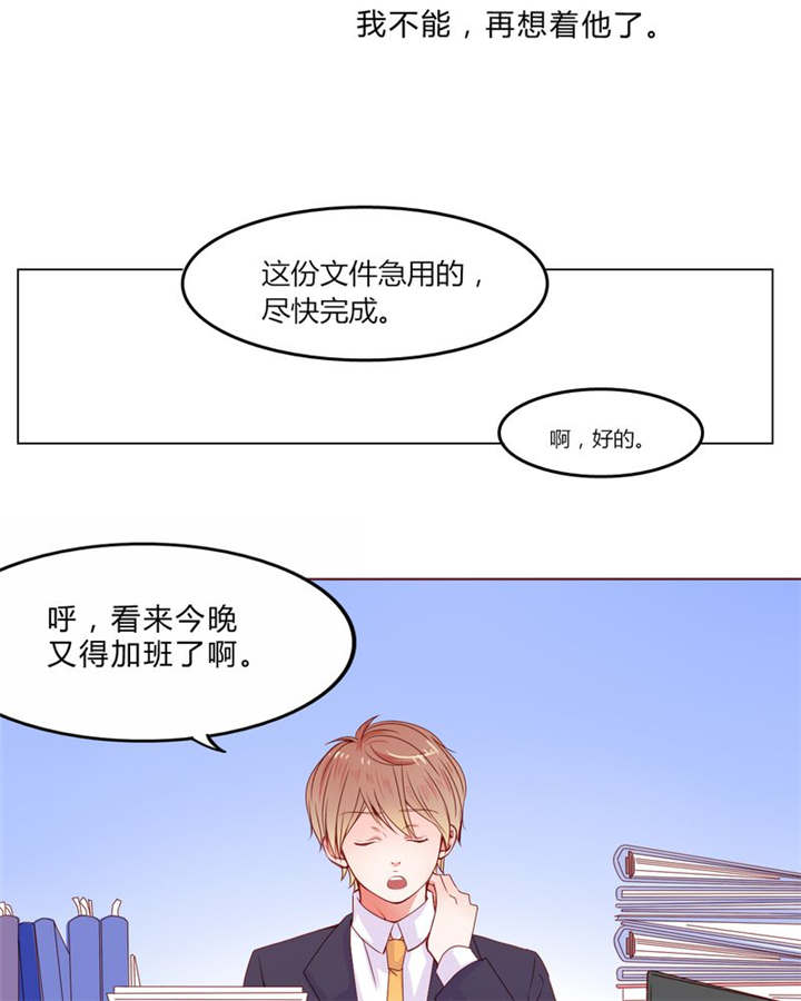 第24章：知晓的情感21