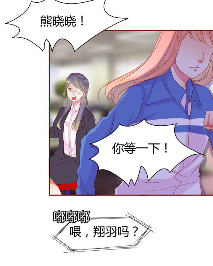 第14章：他们是恋人？24