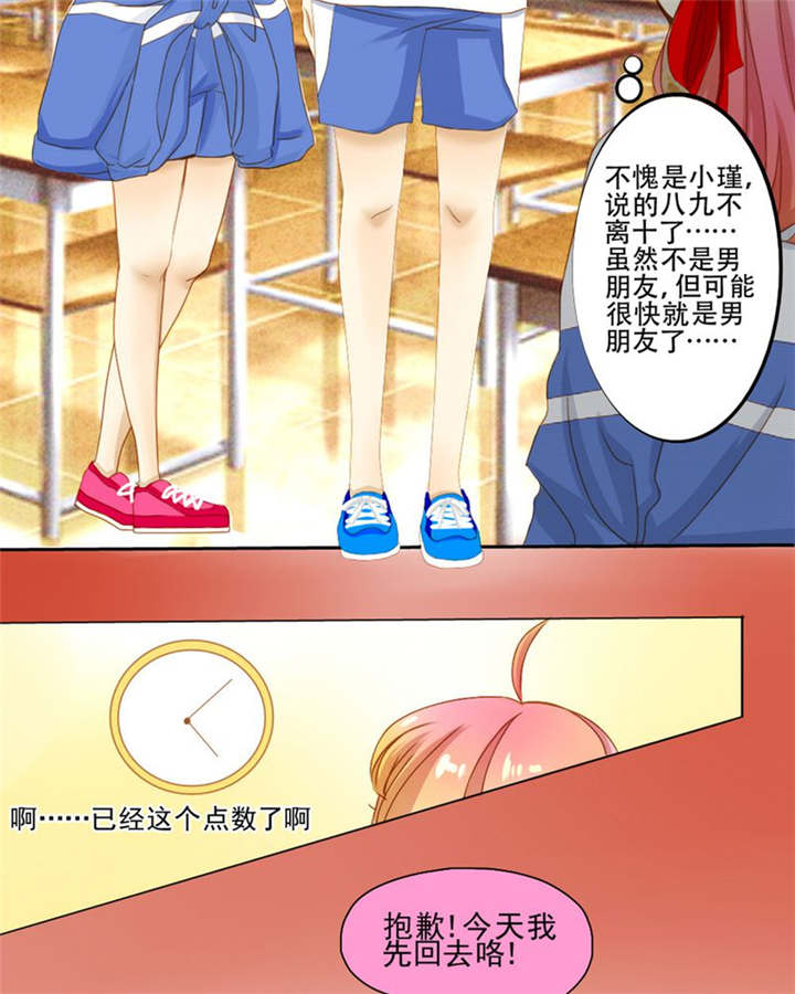 第5章：热情5