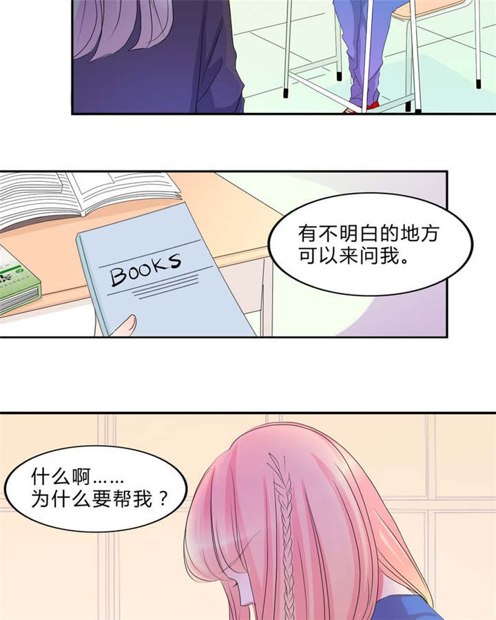 第15章：告白7