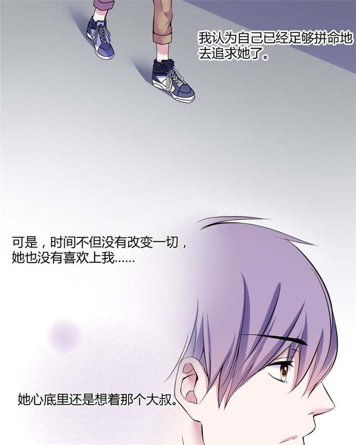 第31章：回想23