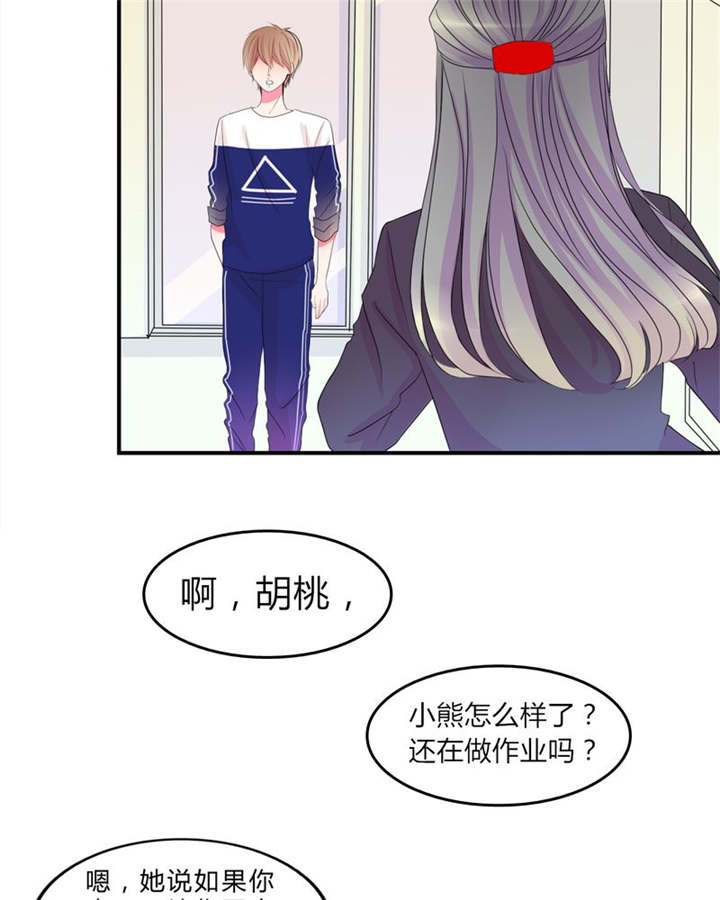 第15章：告白9