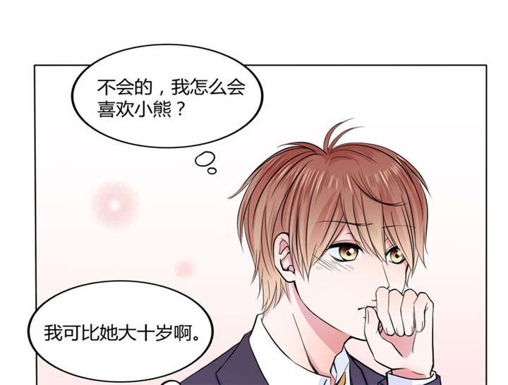 第25章：摇摆不定0