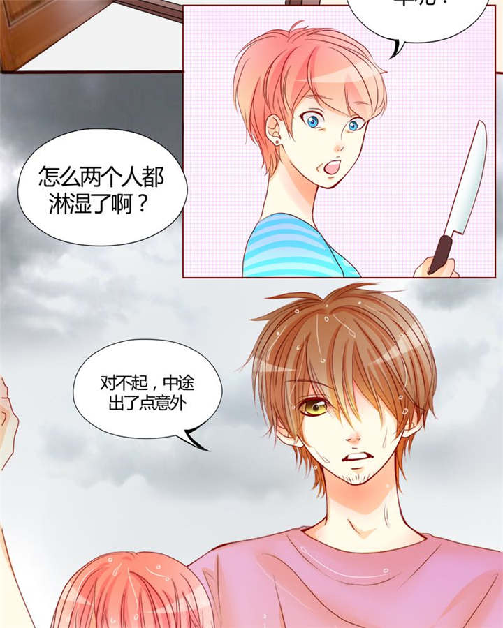 第8章：是我不好7