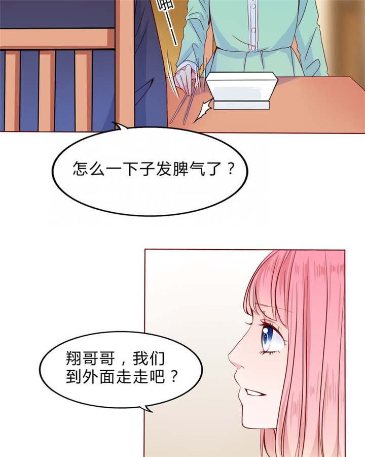 第23章：不再喜欢你4