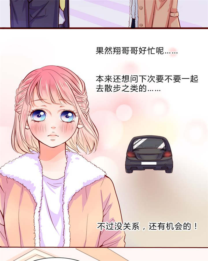 第19章：大人的世界5