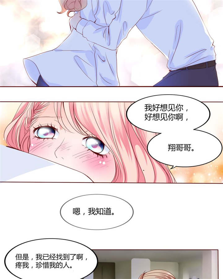 第28章：我的决定23