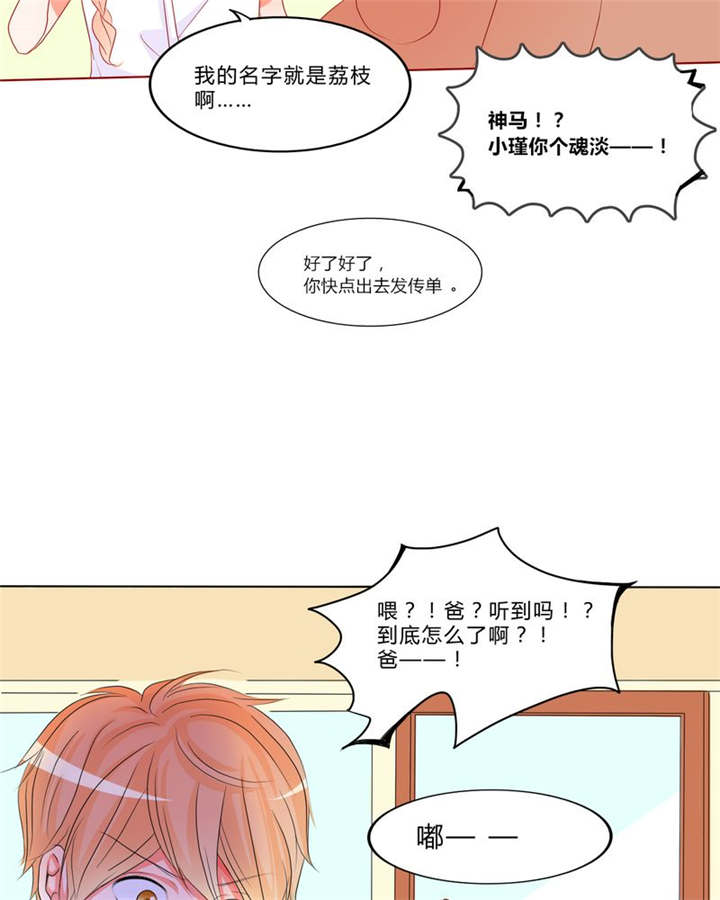 第11章：恋爱向前冲18