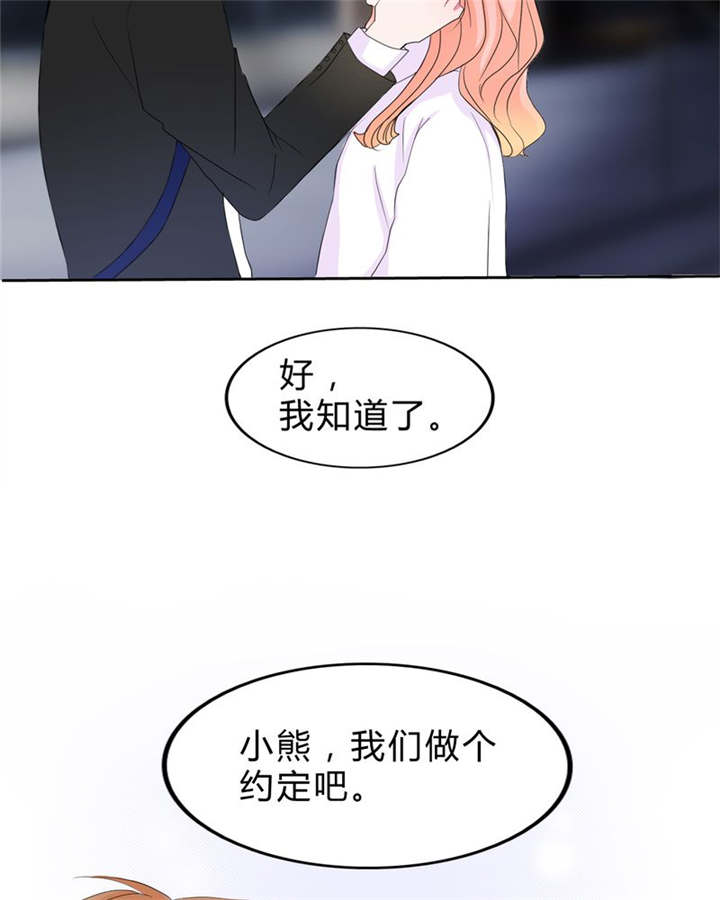第15章：告白30