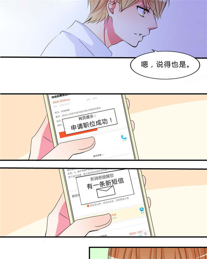 第17章：新的出发11