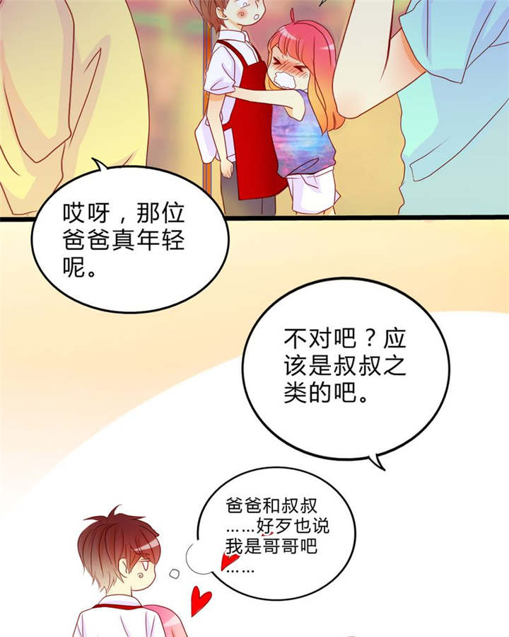第9章：心动时间22