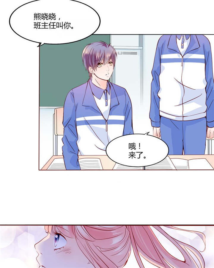 第27章：爱我的人8