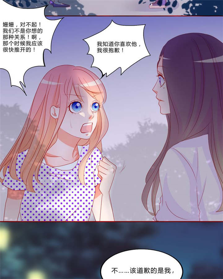 第11章：恋爱向前冲4