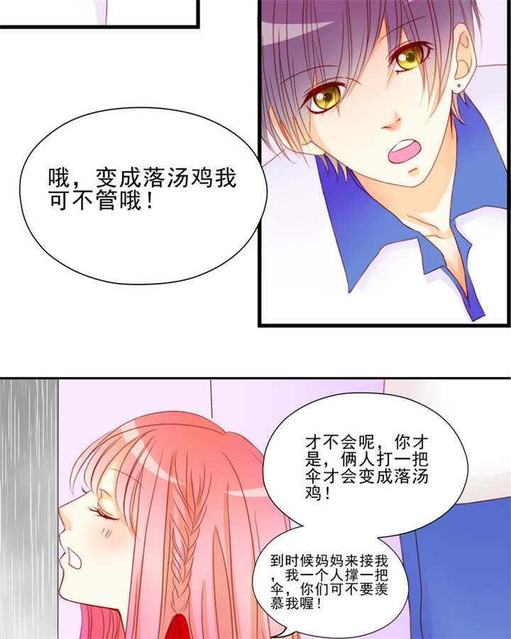 第7章：对不起16