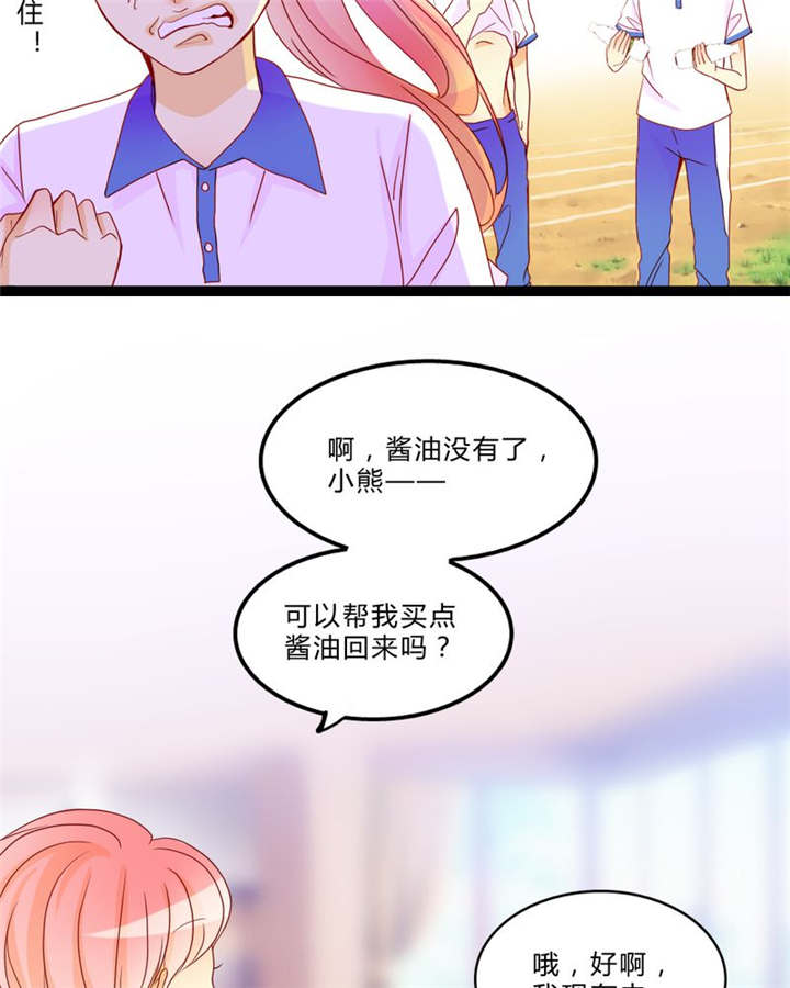 第9章：心动时间6