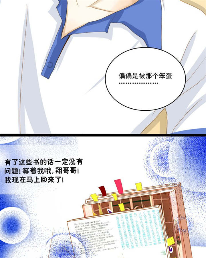 第6章：王子大作战5