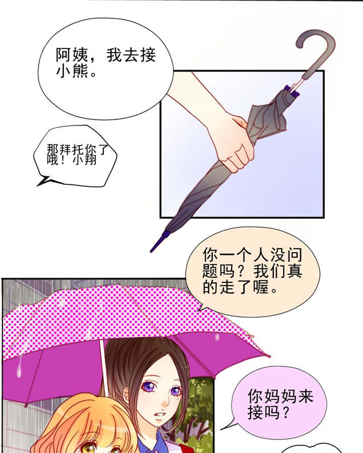 第7章：对不起11