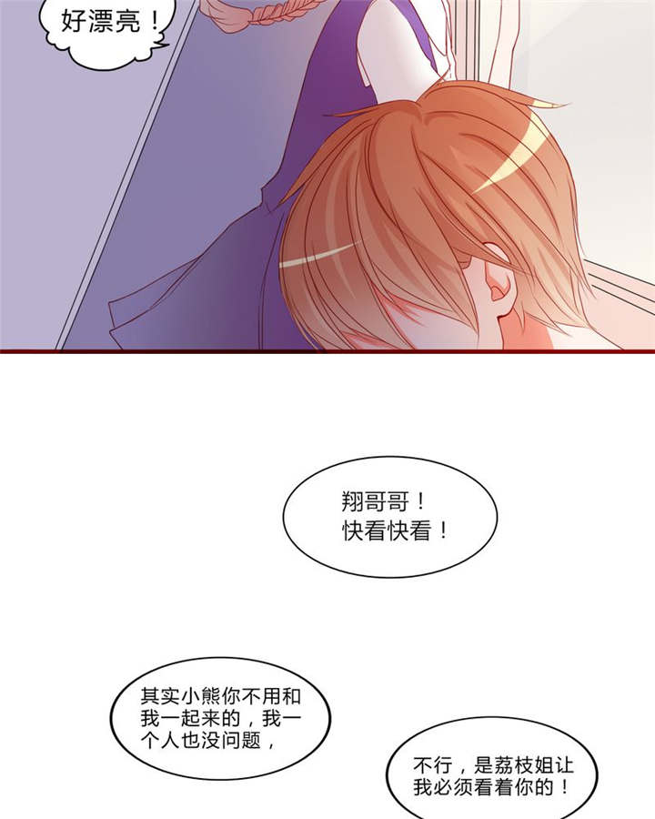 第11章：恋爱向前冲23