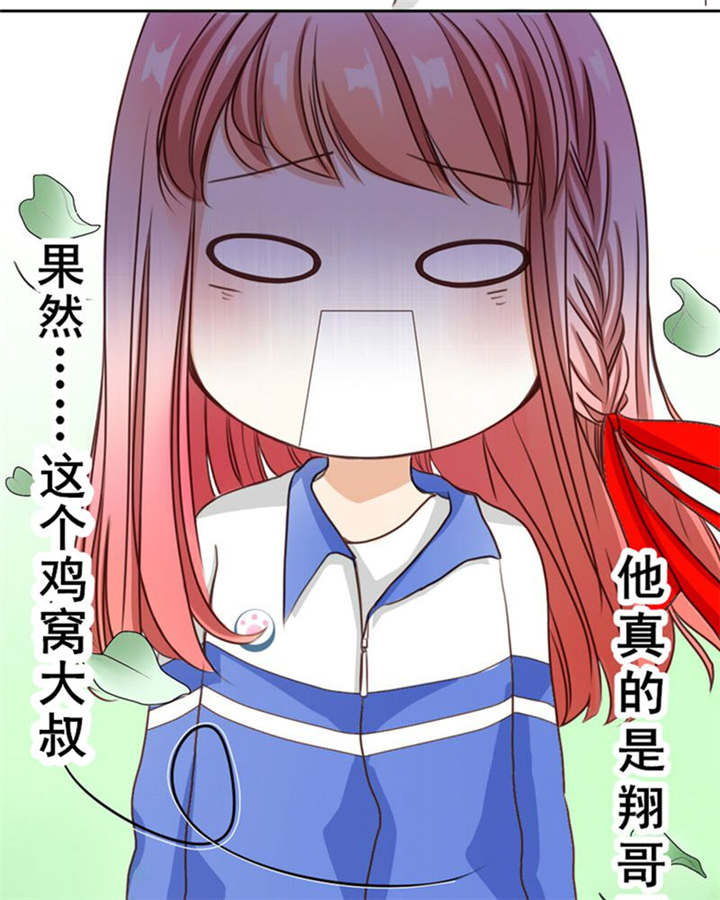 第3章：十年过去小熊已经长大了、11