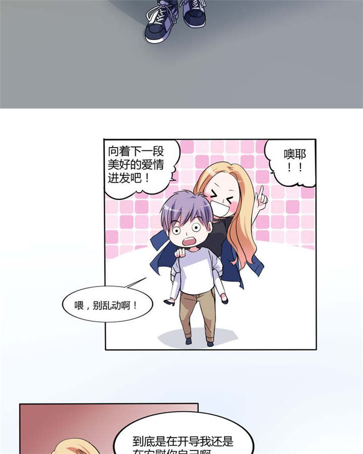 第31章：回想44
