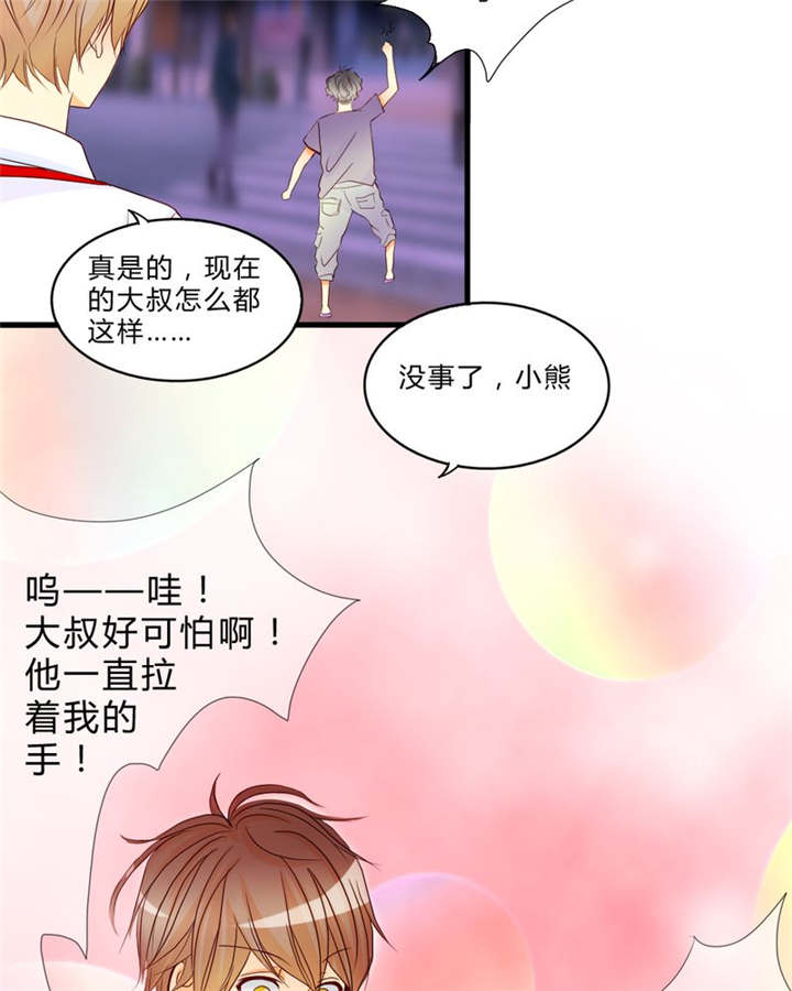 第9章：心动时间18