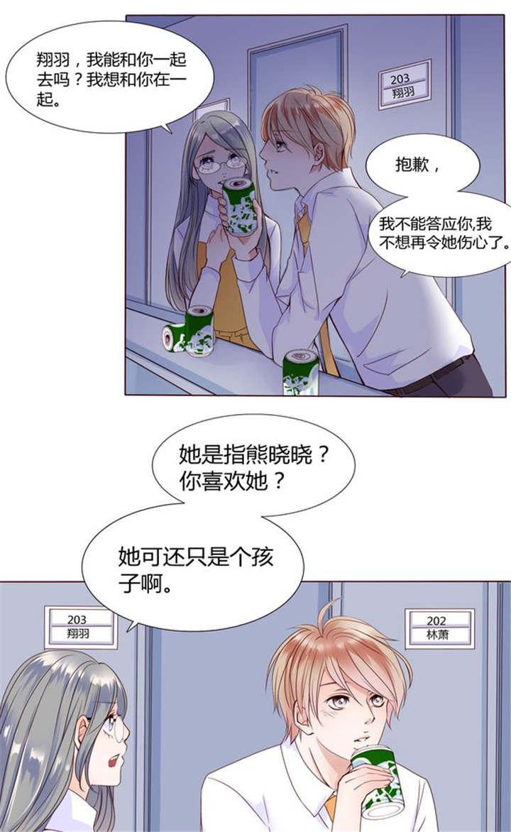 第26章：再见了小熊6