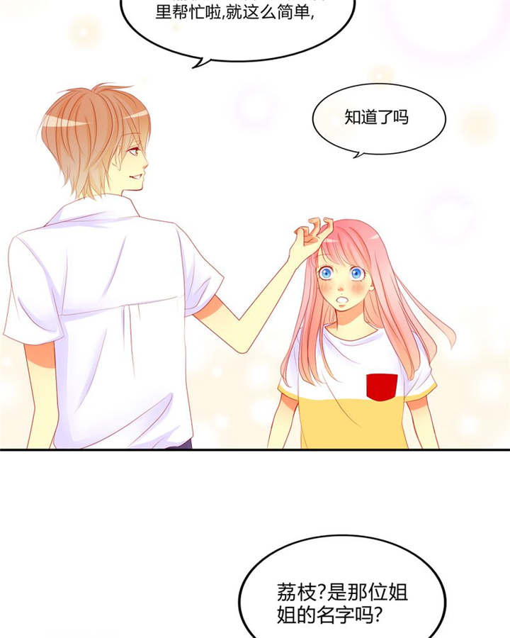 第10章：爱情是什么4