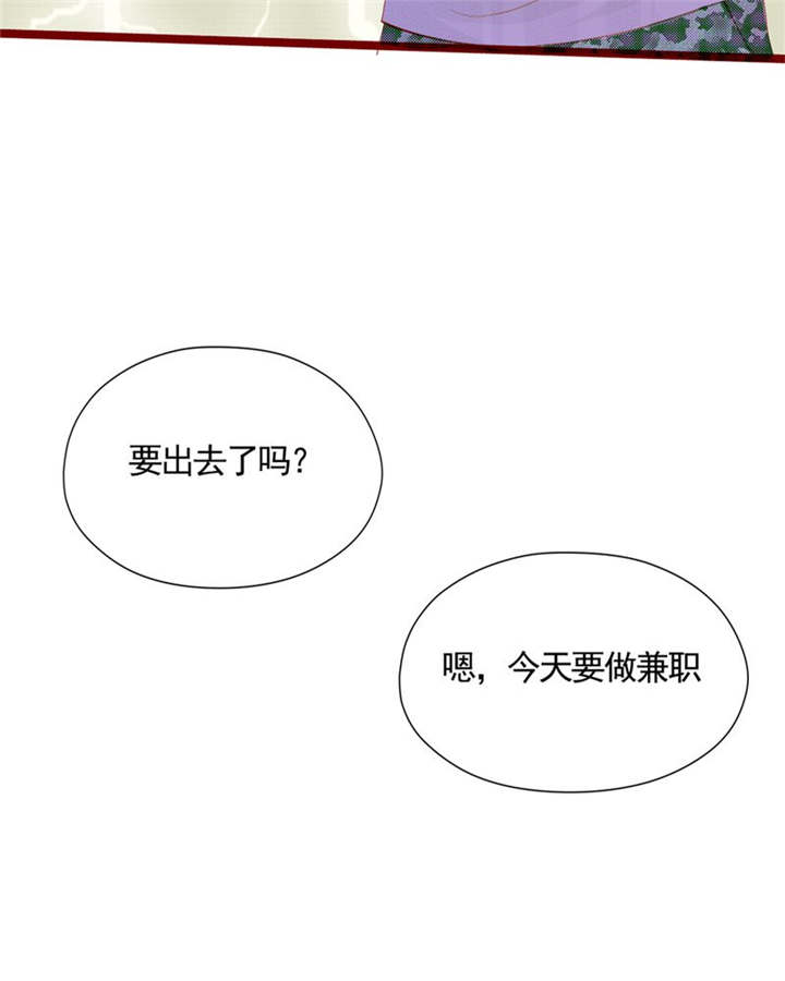 第8章：是我不好22