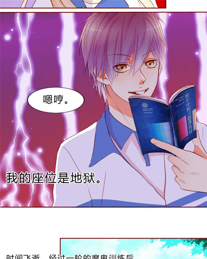 第12章：魔鬼训练·16