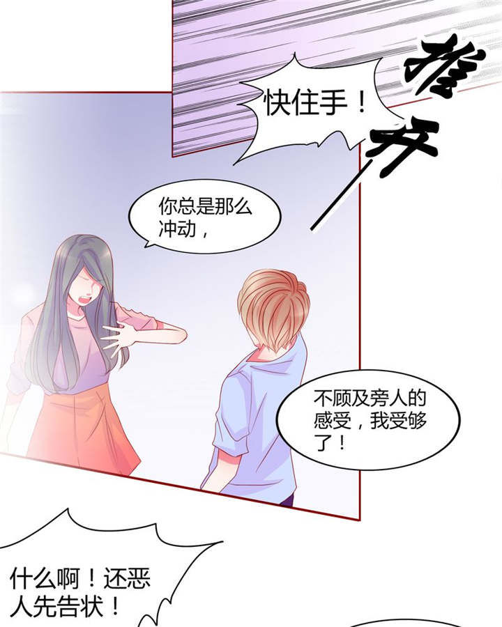第14章：他们是恋人？33