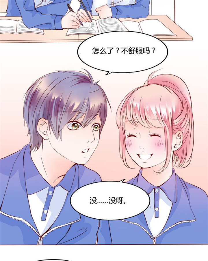 第27章：爱我的人7