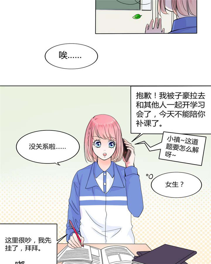 第25章：摇摆不定13