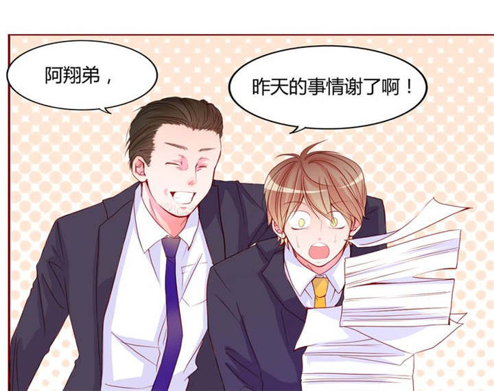 第18章：前进吧！我的恋情0