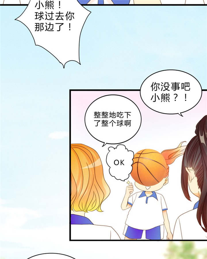 第9章：心动时间25