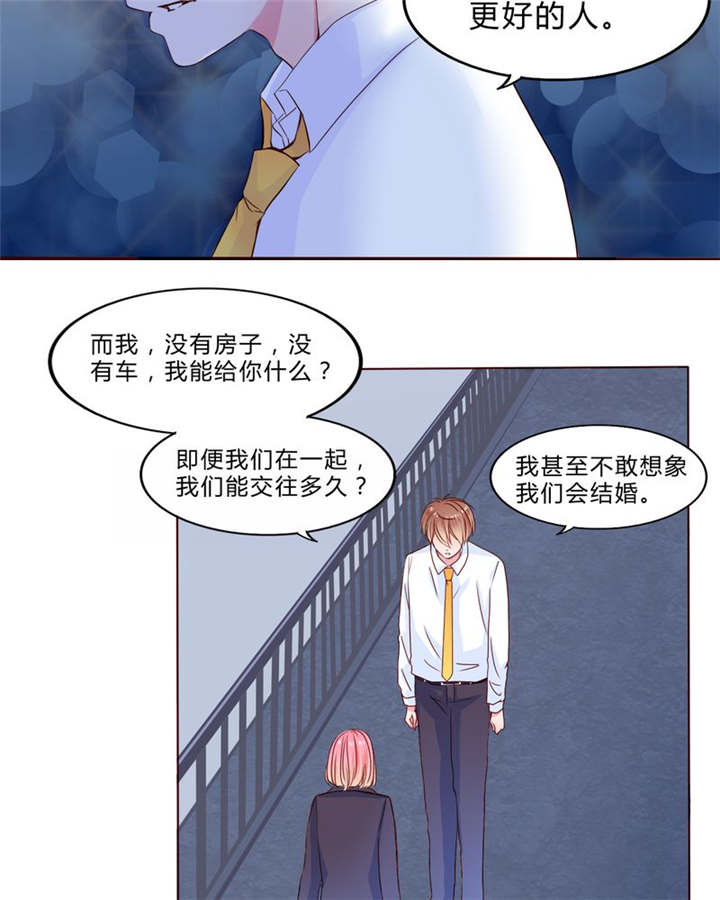第23章：不再喜欢你12