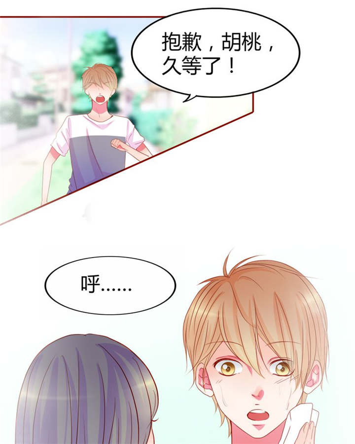第14章：他们是恋人？25